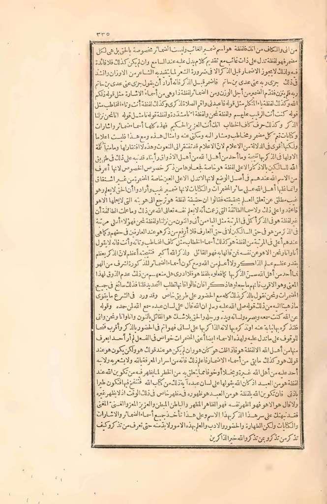 futmak.com - الصفحة 335 - من الجزء الثاني من طبعة بولاق الأولى